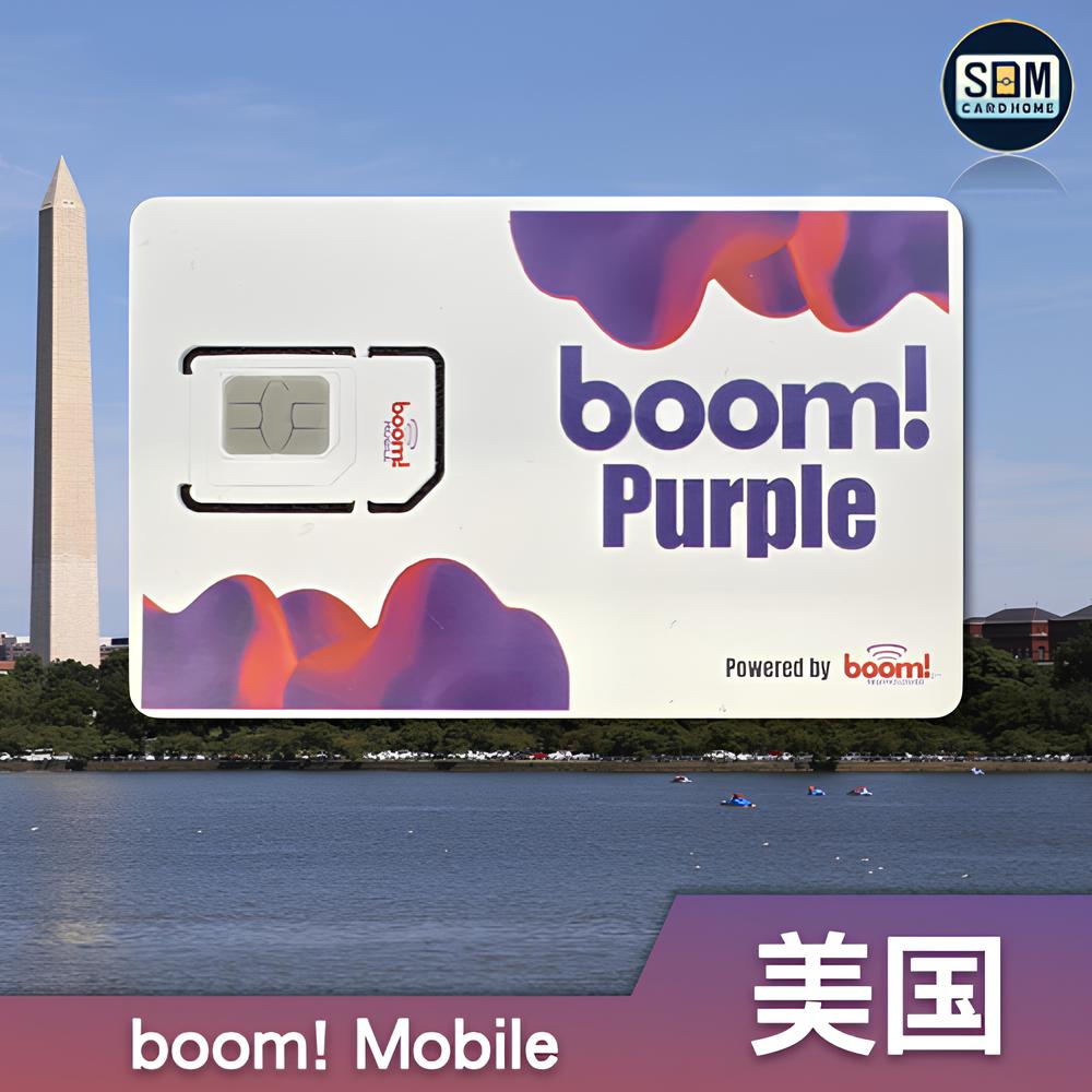 美国Boom