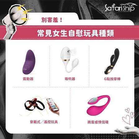 情趣用品